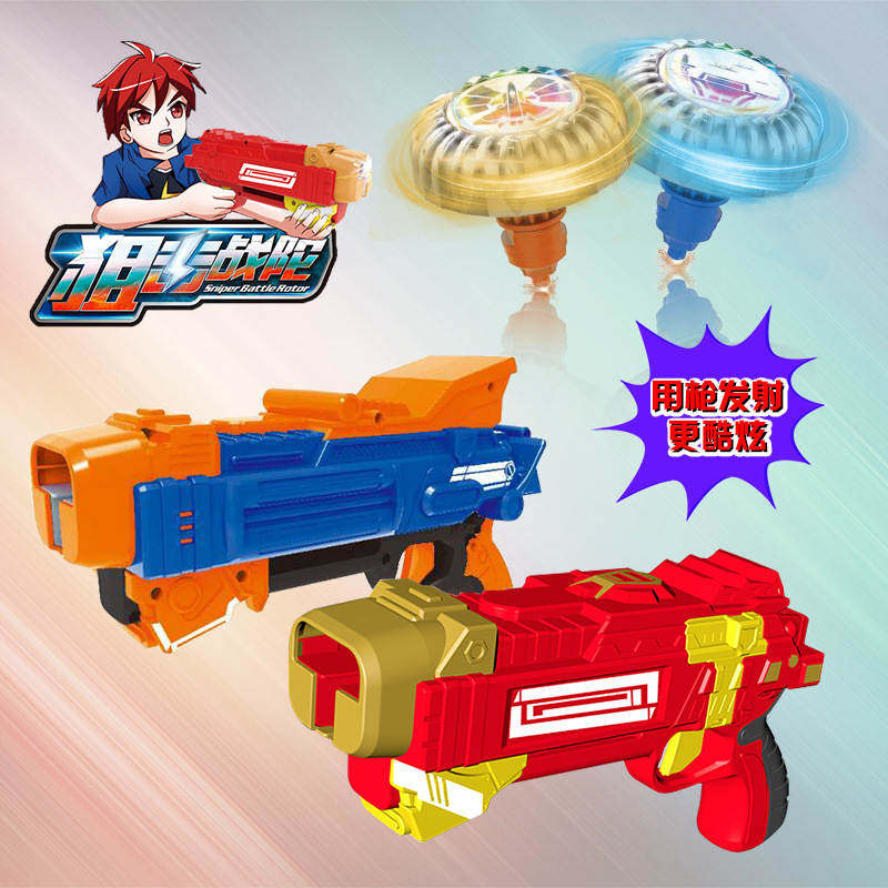 狙击战陀枪战斗魔幻发光陀螺疯狂加速超变枪发射器陀螺