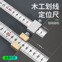 Woodworking scribe locator steel scale limiter steel ruler limit block steel ruler positioning by mountain instrumental fixed slider