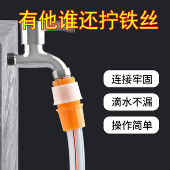 Universal Joint docking hose to hard pipe ເຮືອນຄົວ watering flower car wash faucet extension pipe