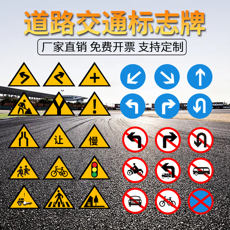 定制交通标志牌道路指示警示标识反光铝板限速限高施工三角圆标牌