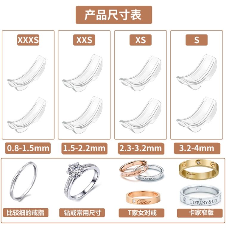 戒指调节器改小神器隐形透明钻戒防滑垫圈缩小戒指