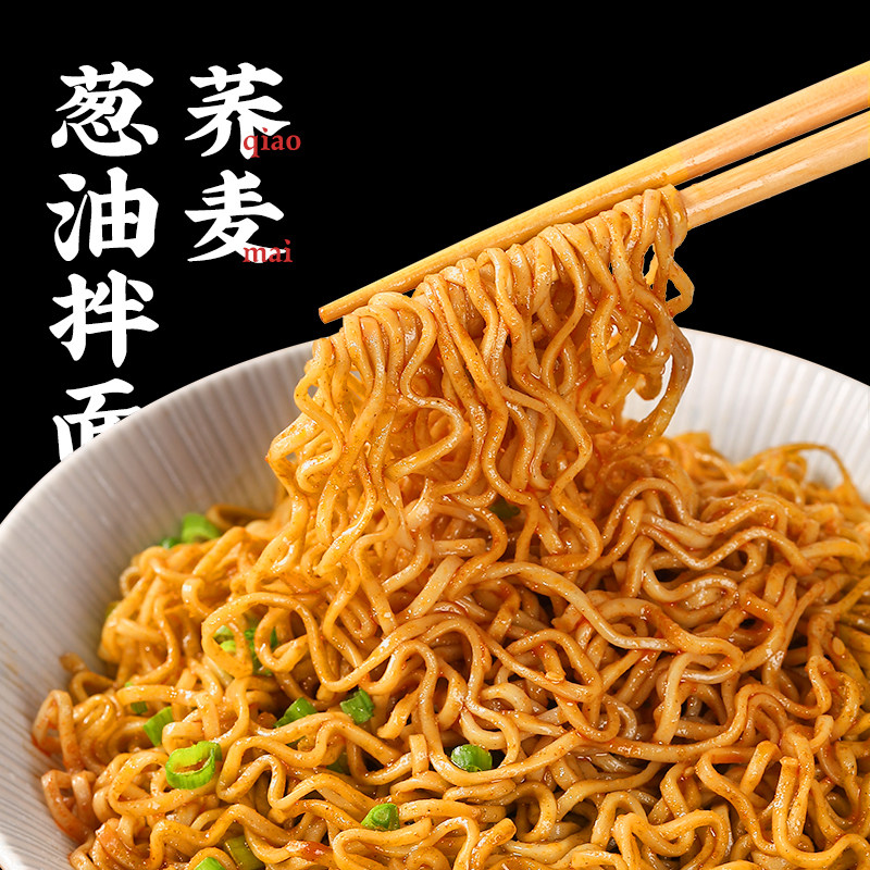 免煮荞麦方便面葱油拌面糖精脂肪面饼减低泡面面条