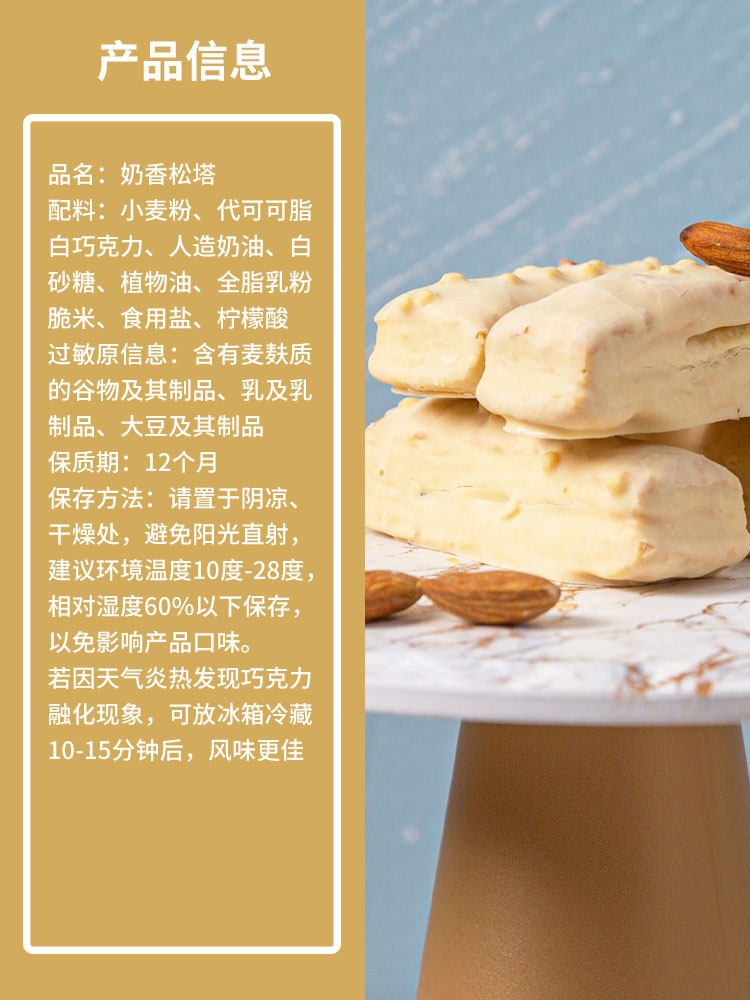 洲际英伦奶香松塔网红雪花干千层酥