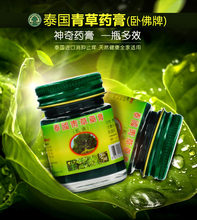 满1件7折泰国卧佛青草药膏50g320g
