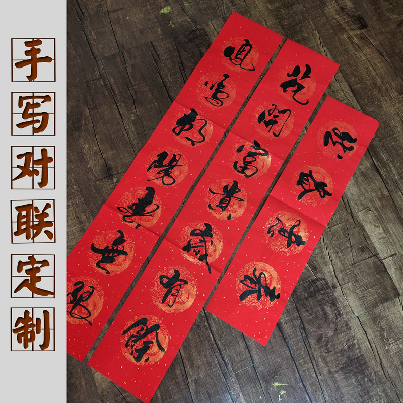 手写定制金榜题名对联入学高考庆功宴春励志新年对联