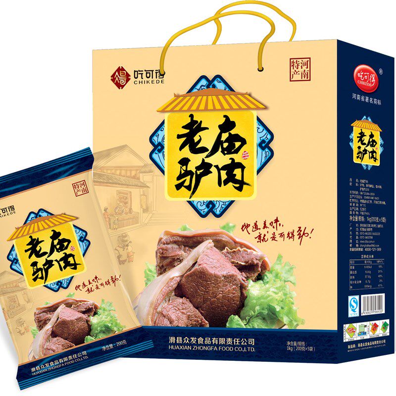 驴肉支持老庙滑县定制可得特产180gg真空礼盒礼品盒
