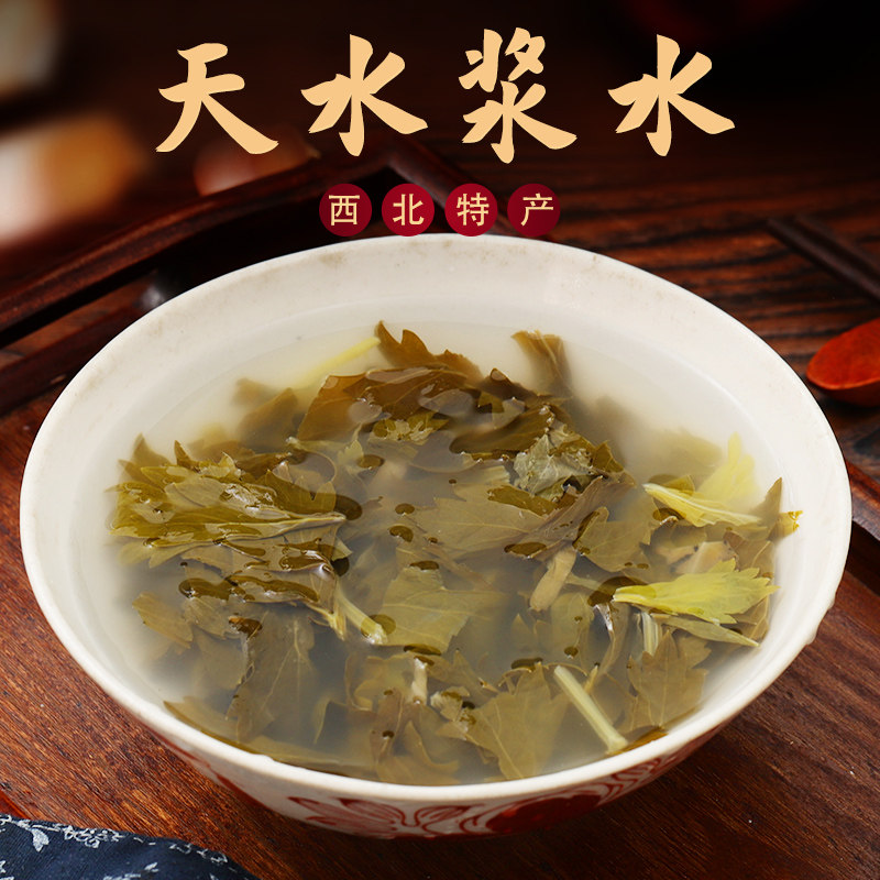 浆水酸菜甘肃天水麦积山特产自制酸菌发酵芹菜腌制