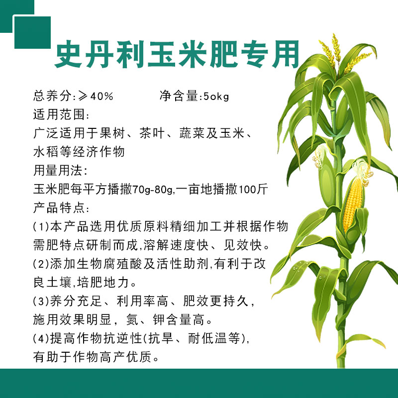 史丹利玉米专用肥氮磷通用型复合肥肥料蔬菜果树有机肥复合肥