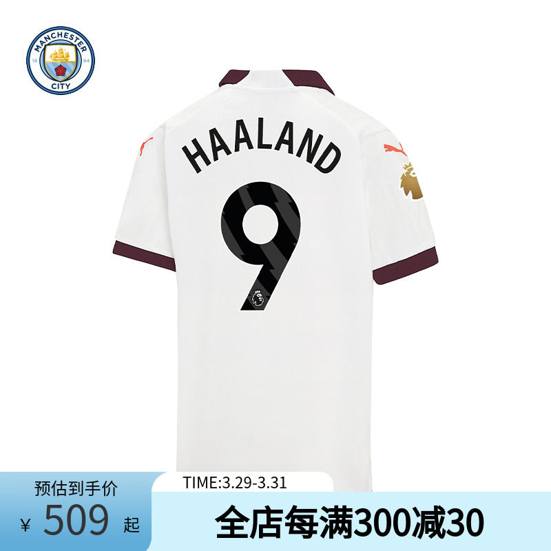 亲测~曼城男子客场球迷版球衣puma-来自【曼城旗舰店】