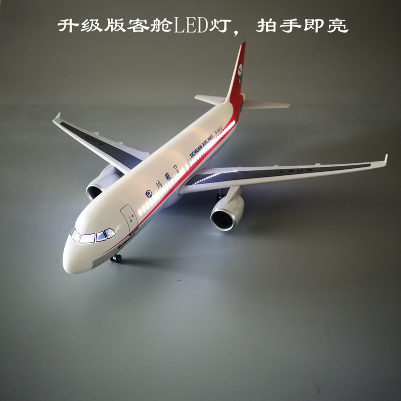 带灯带轮空客a319中国机长四川航空3u8633川航飞机模型