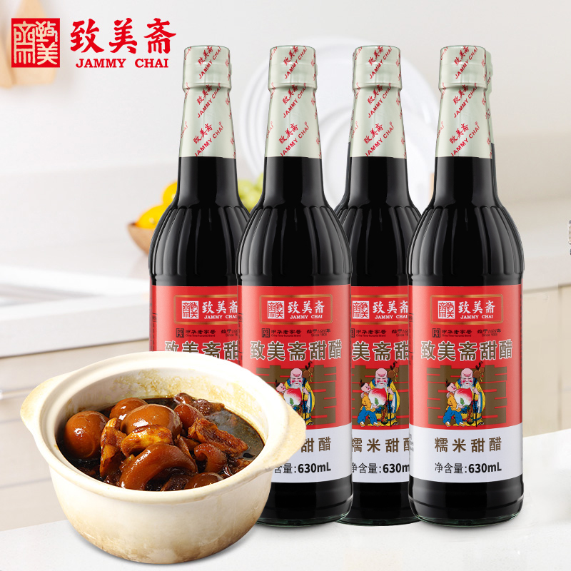 致美糯米甜醋猪脚姜醋广东月子添丁食醋中华醋制品