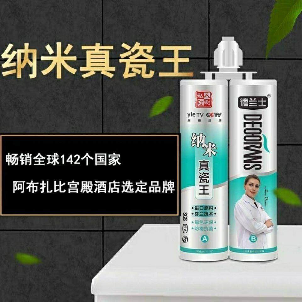 德兰士环保美缝剂瓷砖地砖专用家用美缝勾缝填缝剂胶五组以上包邮