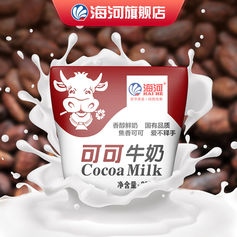 海河牛奶可可220ml袋装网红巧克力儿童学生早餐调制乳风味奶