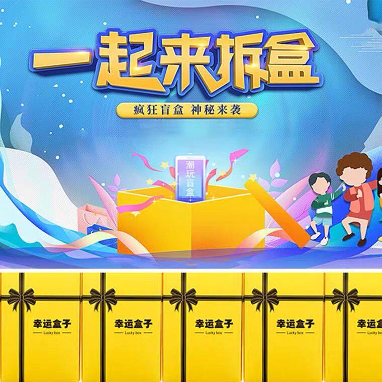 礼物辛运捡漏快递惊喜盲盒幸运男朋友生日情人节春节礼盒