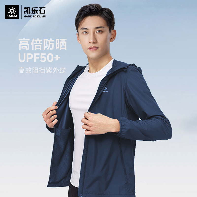 凯乐石防晒服男夏季超薄款防晒衣UPF50+防紫外线户外透气皮肤衣女