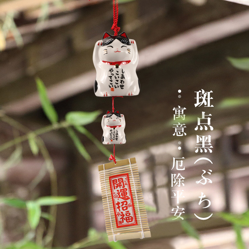 自营日本药师窑招财猫风铃日式挂饰门饰陶瓷挂件风铃及配件
