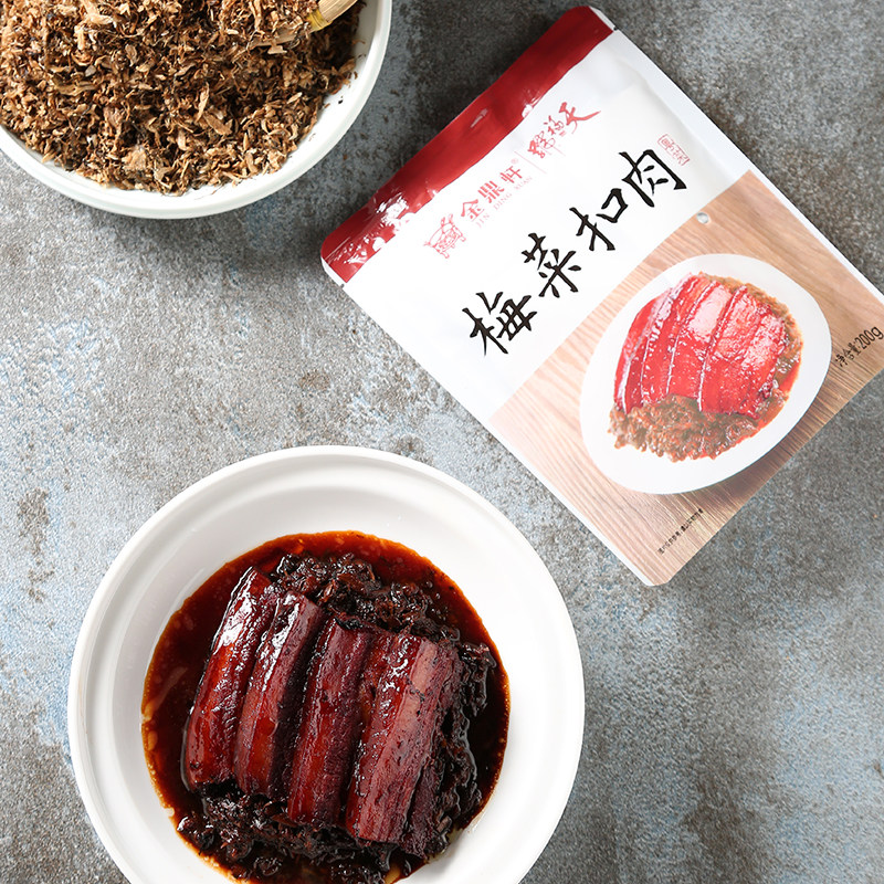 金鼎轩梅菜扣肉加热即食半成品快手预制菜特色菜年夜饭家宴料理包