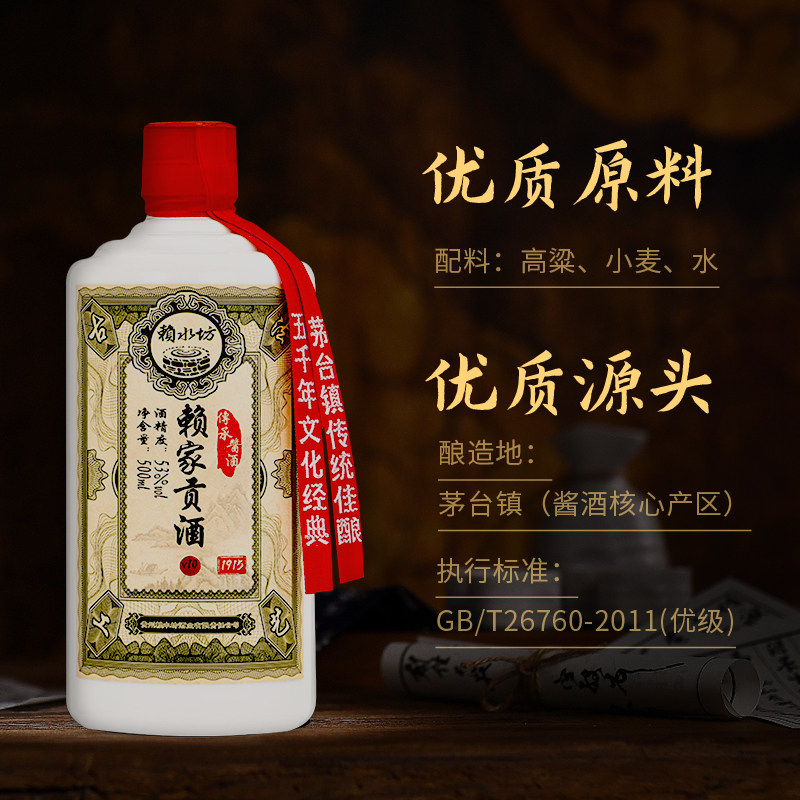 贵州赖水坊香型白酒53度20年纯坤老酒粮食整箱白酒