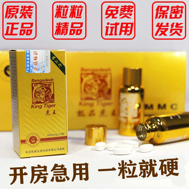 男用久勃战神鞭膏牡蛎片速比克可咖咖啡鹿海狗其它饮品