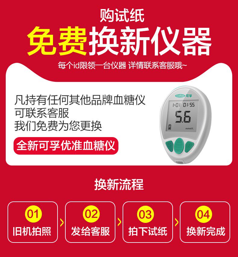 血糖可孚血压精准高精准医仪测量孕妇优准家用血糖用品