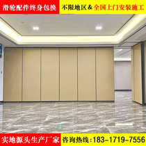 Hotel Mobile Partition Wall Pack Compartment Electric Push-and-pull Folding Soundproofing Office Banquet Screen Activity High Isolation Doors