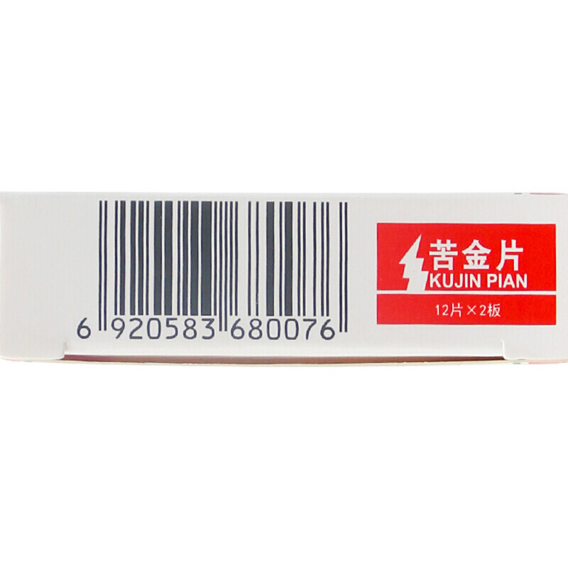 国风苦金片0.41g24片消肿止痛急性咽喉炎咽痛红肿咽喉