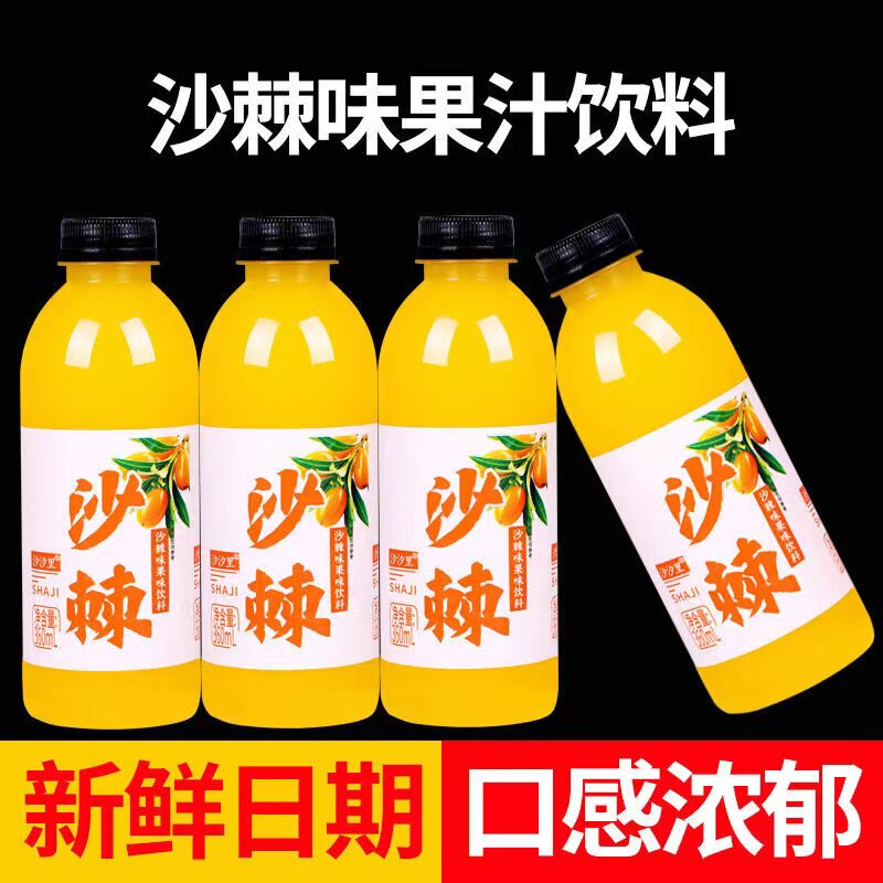 饮料沙棘复合果汁vc新鲜商超爆款饮品360ml果味