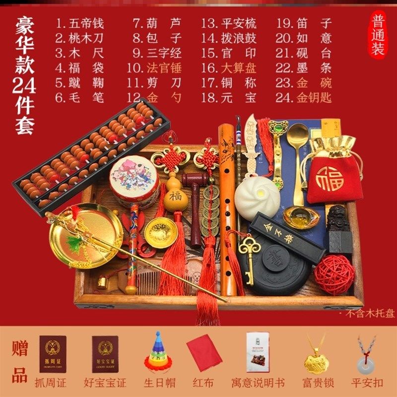 宝宝周岁抓周布宝宝工具中阄小算盘女抓中试妈妈用品其它玩具