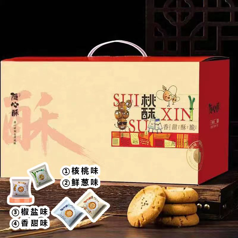 随心酥慧过日子随心桃酥随手礼四川传统美食家庭装100片葱香核桃