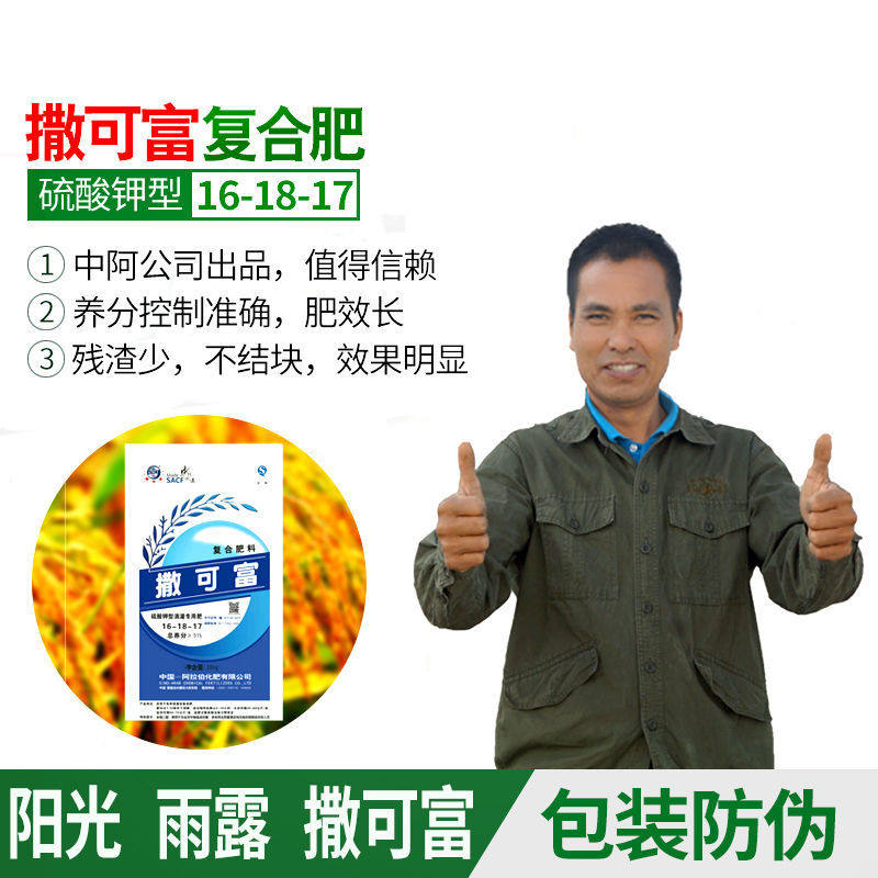 复合肥芬兰挪威撒可硫酸钾三元通用型农用肥料盆栽复合膜