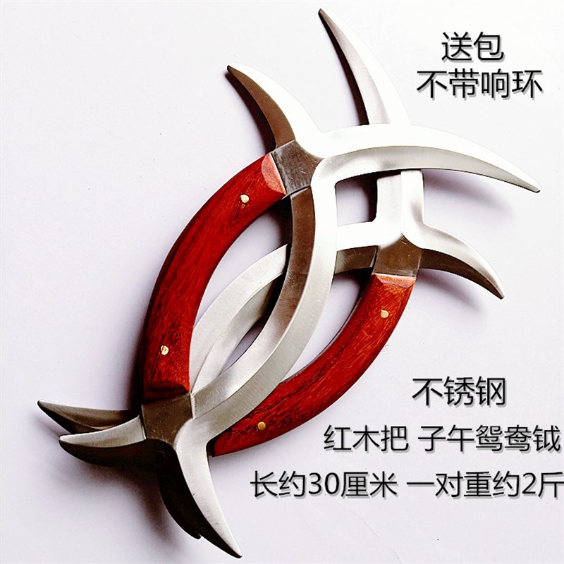双钺鸡爪不锈钢狼牙冷双鸳未开刃武术栏鸯刀兵器更多武术装备