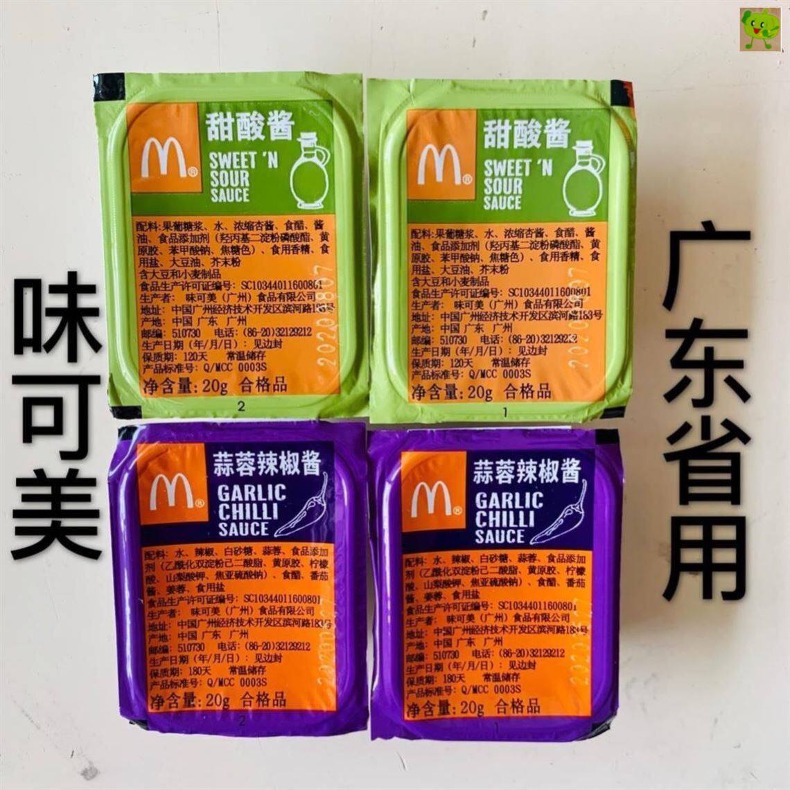 mc甜酸麦乐上校鸡块专用糖醋麦当劳蘸酱香辣酱类调料