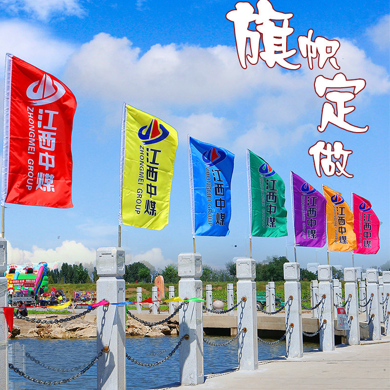 订做飘旗刀旗彩旗森林防火道路户外结婚庆典竹竿旗帜