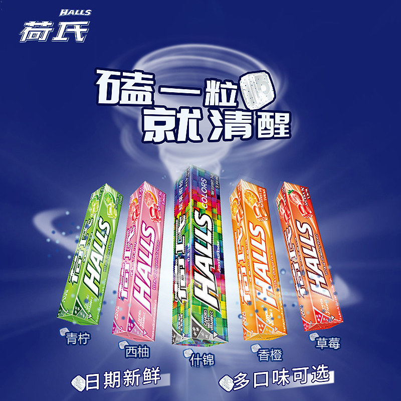 荷氏薄荷20条整盒特强午夜风暴硬糖糖果何氏糖果