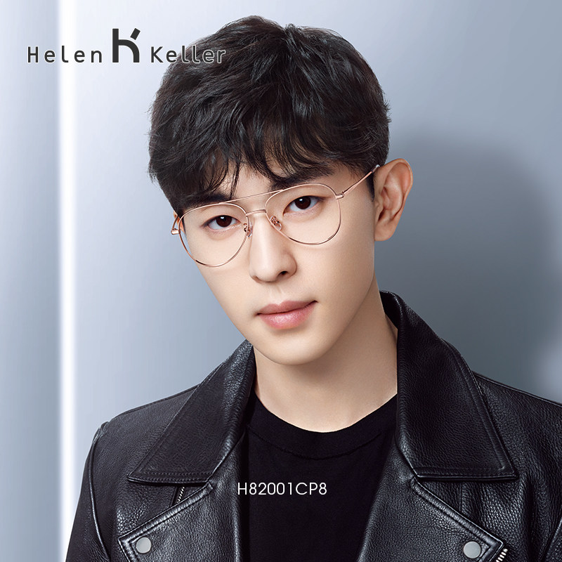 海伦凯勒适合塌鼻鼻梁眼镜框架眼镜架视镜飞行员眼睛眼镜架