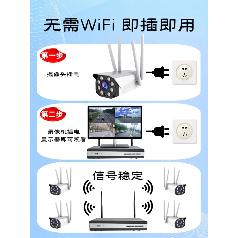 无线摄像机监控设备套装wifi高清4/8路网络摄像头套餐家用监控器