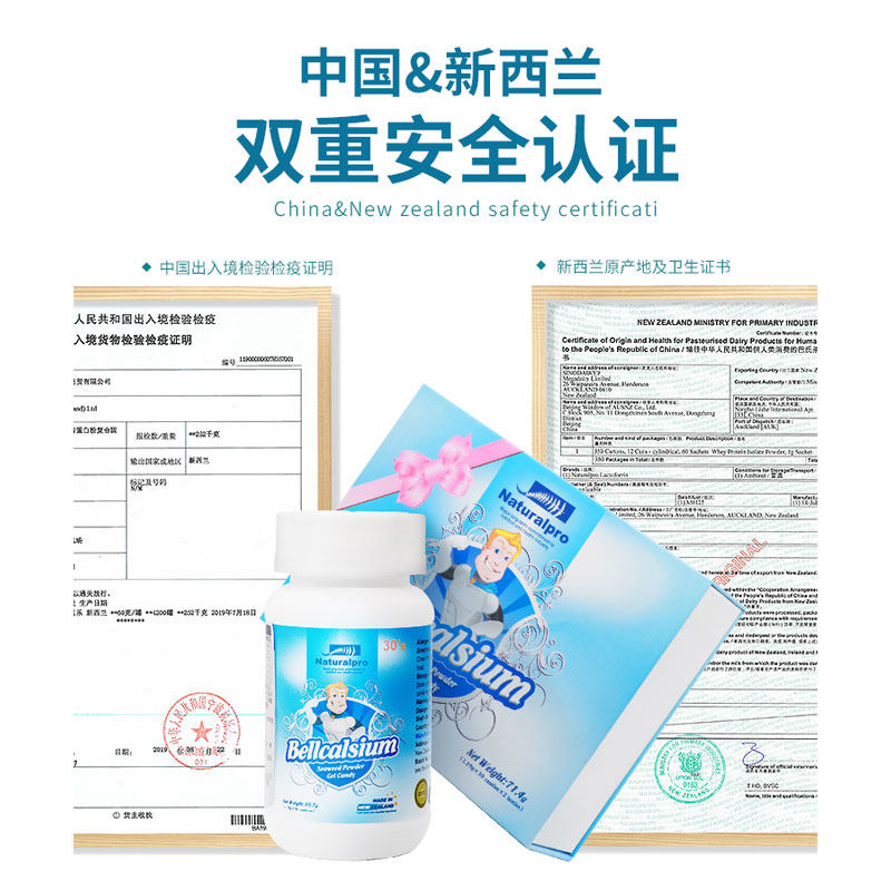 纽贝乐新西兰进口天然海藻钙凝胶糖果液体钙儿童送宝宝婴幼儿米粉