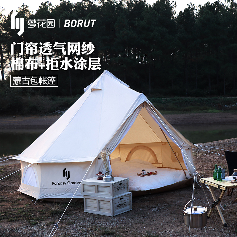 梦花园户外露营棉布帐篷便携防雨防晒复古蒙古包加厚印第安野营帐