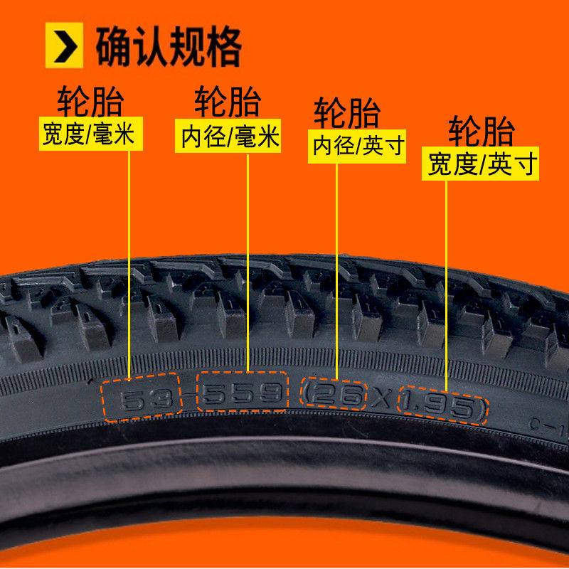 正新自行车轮胎c1820越野山地26寸内外外胎组合自行车外胎
