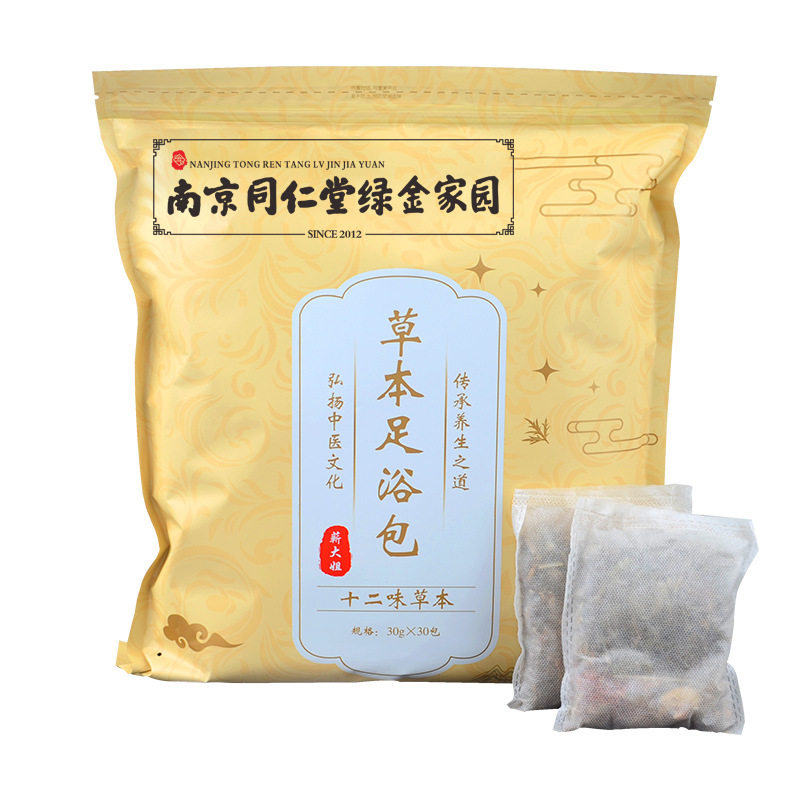 泡脚药包艾草艾叶红花生姜中药足浴粉包祛寒湿去湿气球祛湿男女士