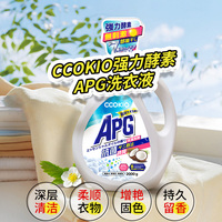 日本CCOKIO酵素APG洗衣液家用