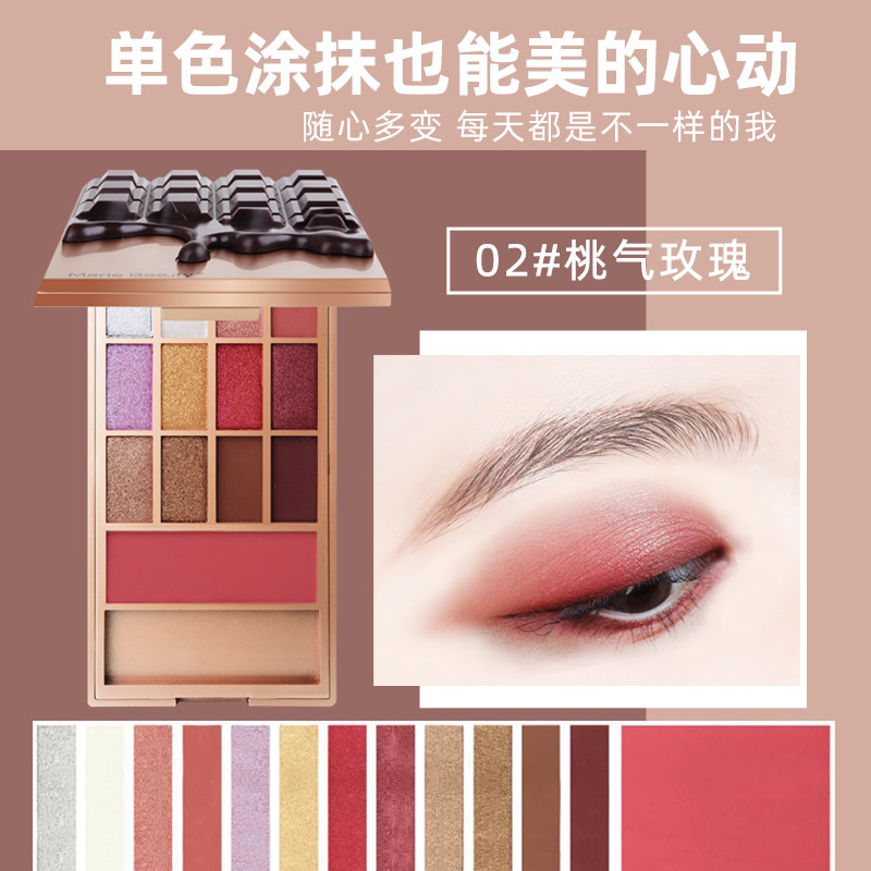 mariebeauty玛丽佳人巧克力丝滑多色眼影小巧便携大地眼影