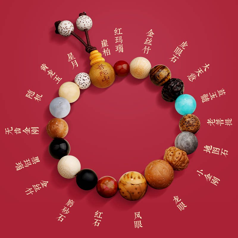 普陀山十八籽菩提手串女十八子多宝佛珠手持手链手链