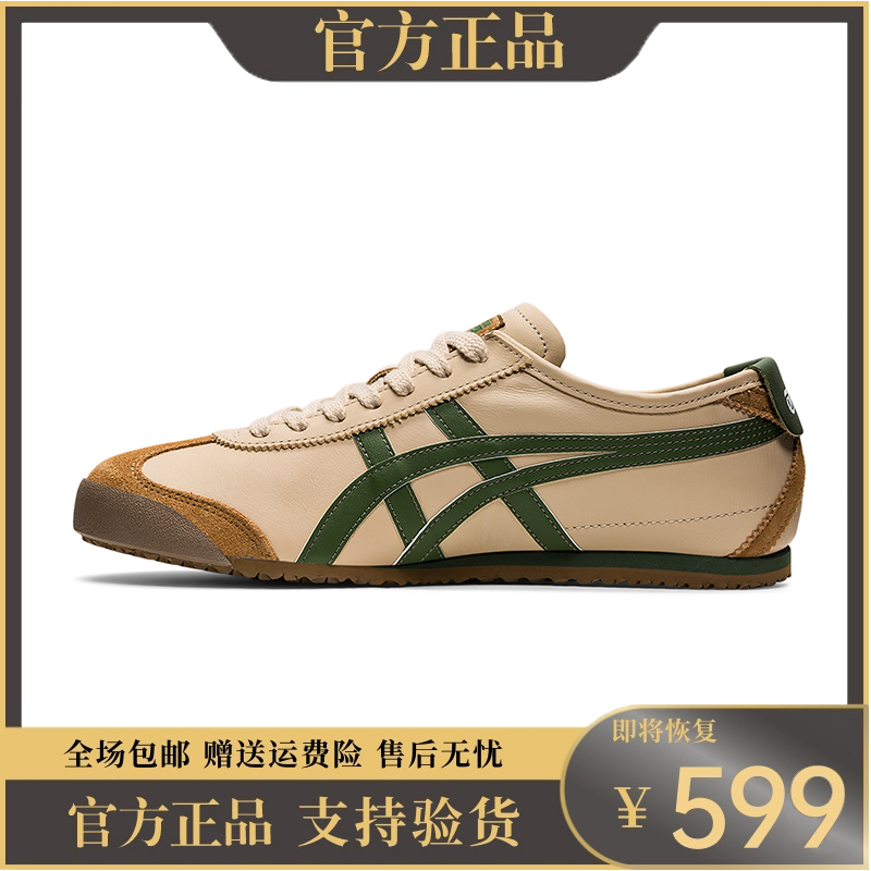 OnitsukaTiger/鬼冢虎男鞋女鞋棕绿复古低帮休闲皮面德训鞋一脚蹬