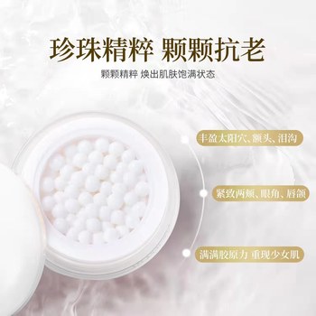 2ຕຸກຂອງ Perrin's Collagen Filling Powder Cream Anti-wrinkle ປັບປຸງສະພາບຜິວ Anti-Fine Lines Hydrating Official Authentic Product