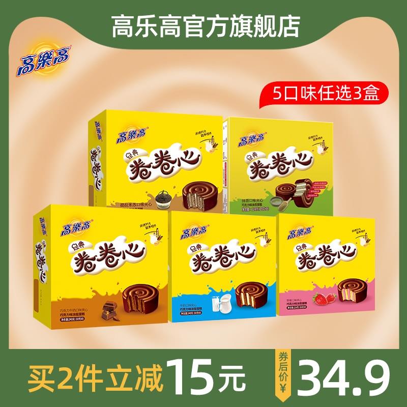 高乐高官方旗舰店巧克力草莓5种口味卷卷卷心蛋糕24枚笔记本零部件