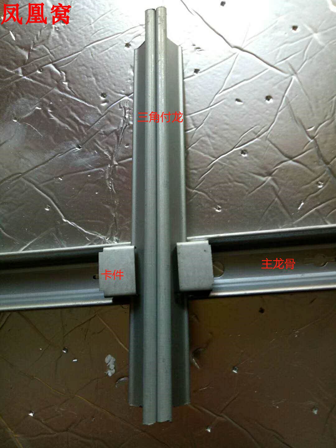 吊顶龙骨铝扣板集成轻钢主副三角配件烤漆防锈龙骨