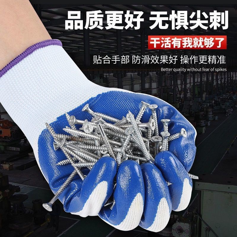 n518丁腈乳胶手套耐用耐磨透气工地钢筋搬砖防护手套