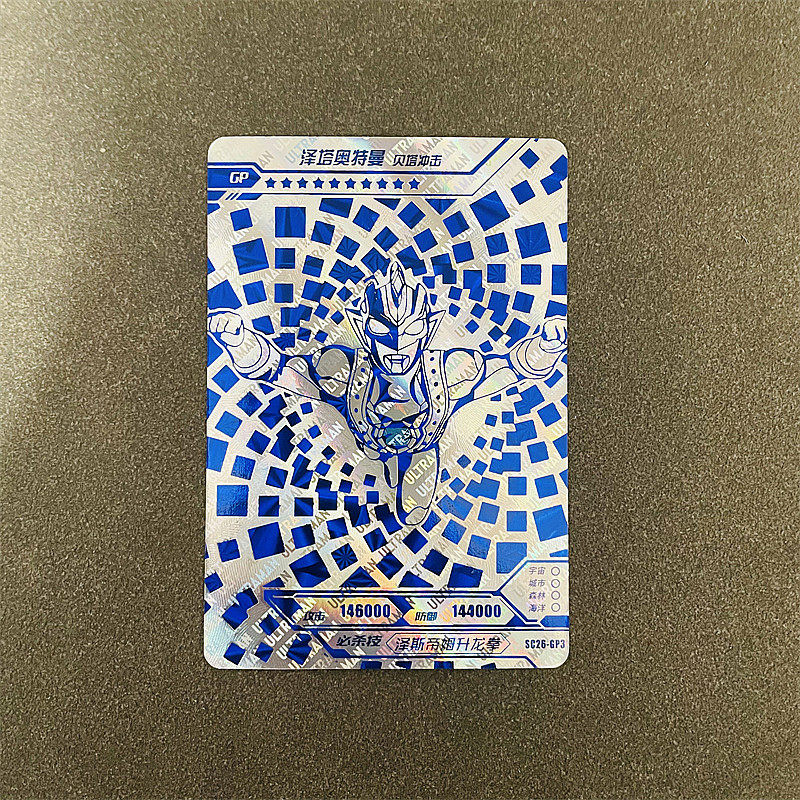 卡游奥特曼卡片经典弹蓝gp飞天德尔塔天爪lgr奥特曼玩具专区