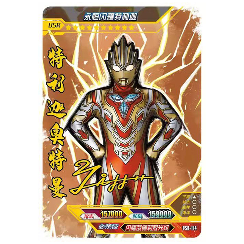 卡游永恒茹单阿古雷欧特利闪耀名卡奥特曼签名奥特曼玩具专区